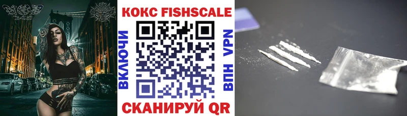 Cocaine FishScale Александров