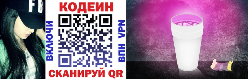 Кодеиновый сироп Lean напиток Lean (лин)  Александров 
